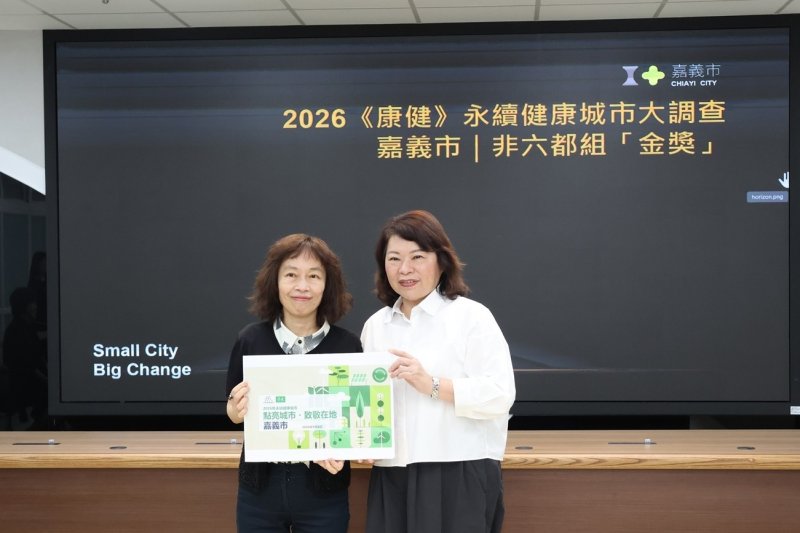 「嘉市健康城市再奪非六都第一　黃敏惠：健康政策看得遠、做得早、不中斷」
