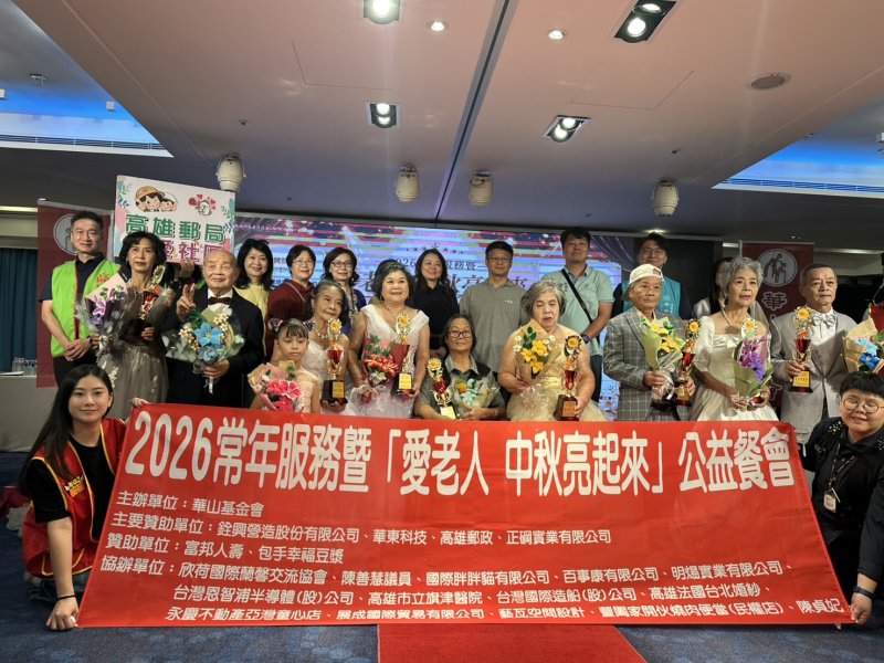 高雄郵局以公益行動 關懷獨居長輩