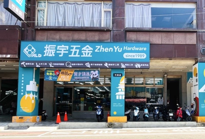 振宇五金前8月營收電商營收增56.18%，年增6.90%，百店布局進入倒數