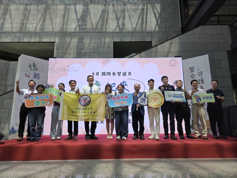 高醫響應國際失智症月 「憶」起來科工館玩 跨域攜手用故事與互動 讓失智友善走進生活