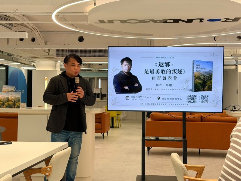直擊青年返鄉痛點！馬耀新書《返鄉，是最勇敢的叛逆》 拆解不浪漫的生存戰