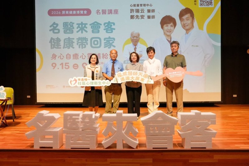 別忘了照顧自己　屏東為家庭照顧者注入療癒心能量