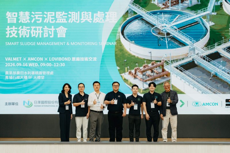 助攻科技業升級！日澤國際舉辦智慧污泥監測研討會 聚焦即時數據、精準營運