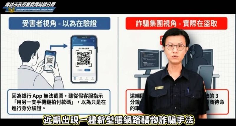 前鎮警分局長黃元民表示,詐術不斷翻新,防詐宣導也要搶先一步 前鎮警分局長黃元民表示,詐術不斷翻新,防詐宣導也要搶先一步