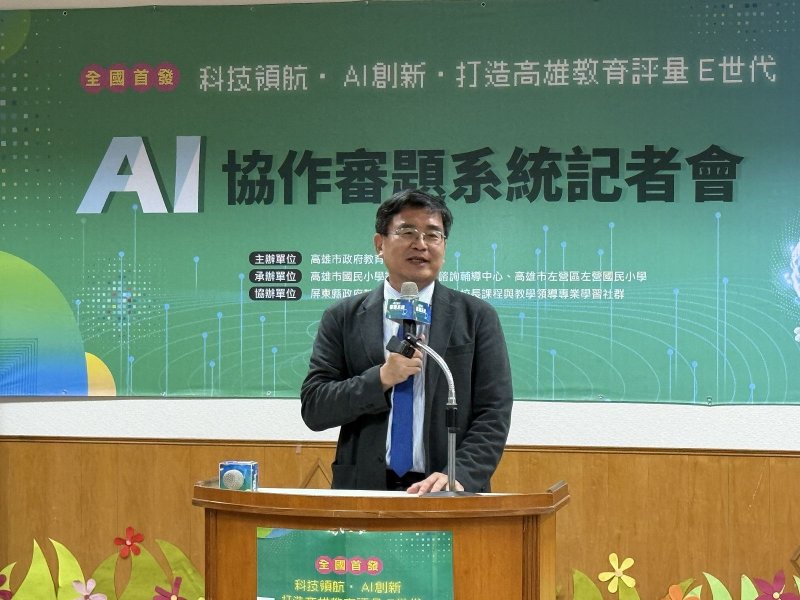 AI協作把關試題品質　屏高攜手打造審題新系統正式發表