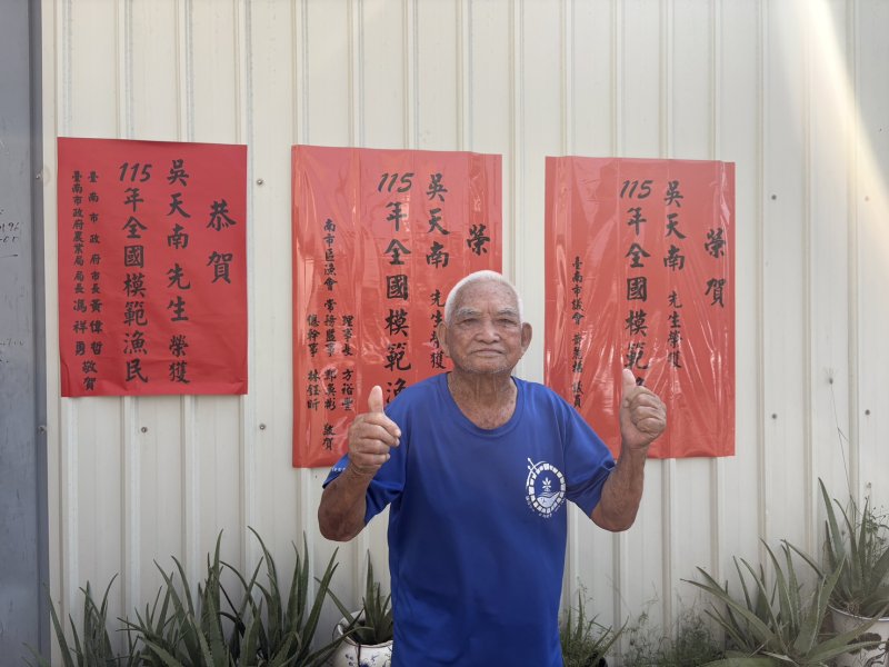 臺南漁人榮耀再添一筆！七股王文財、安南吳天南獲2026全國模範漁民殊榮