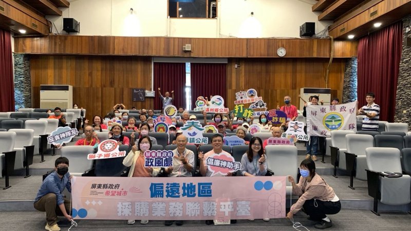 屏縣府深入偏鄉推採購法紀教育 廉政志工攜手守護廉能治理