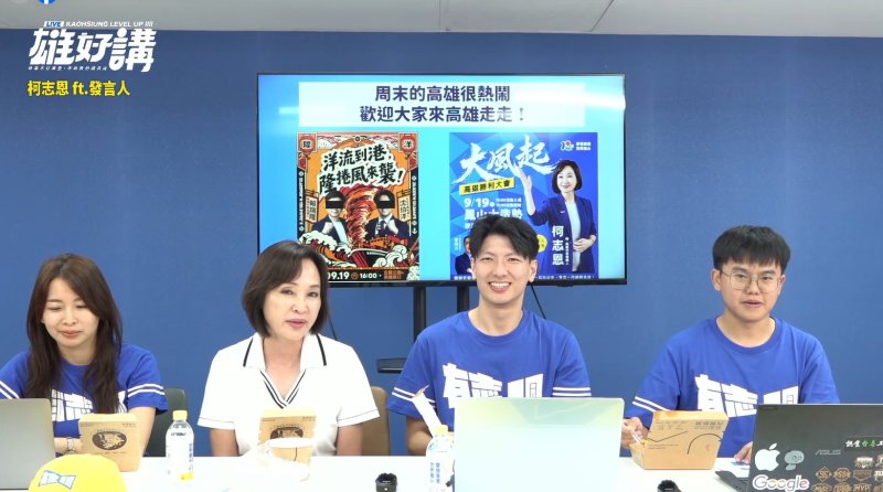 回應告別式擺拍抹黑與錯字爭議 柯志恩率發言人團開直播說明