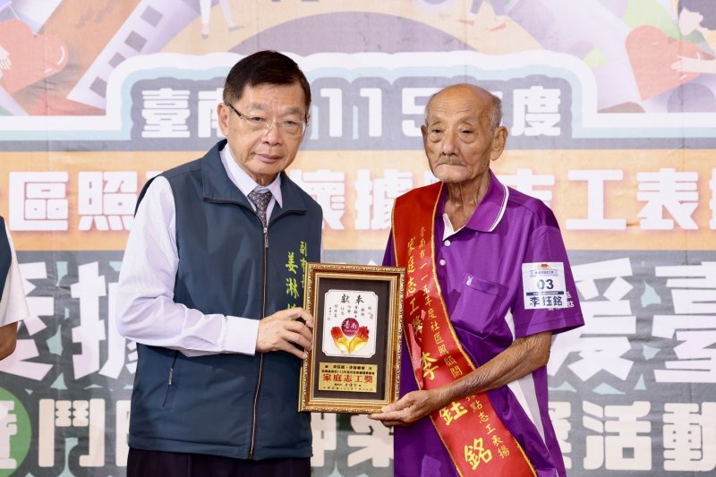 166位社區據點績優志工獲表揚　黃偉哲感謝志願服務共築幸福台南