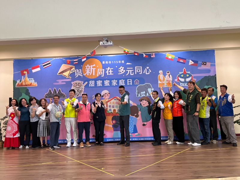 臺南市家庭教育中心今(20)日於新民國小文教中心舉辦「與『新』同在・多元同心-甜蜜蜜家庭日 臺南市家庭教育中心今(20)日於新民國小文教中心舉辦「與『新』同在・多元同心-甜蜜蜜家庭日