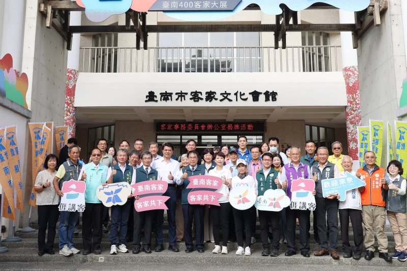 台南客委會新辦公室啟用　黃偉哲：讓客家文化走入生活