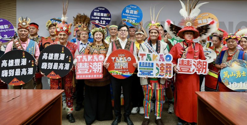 TAKAO豐潮豐年節10月登場　陳其邁邀市民共享原民文化盛宴