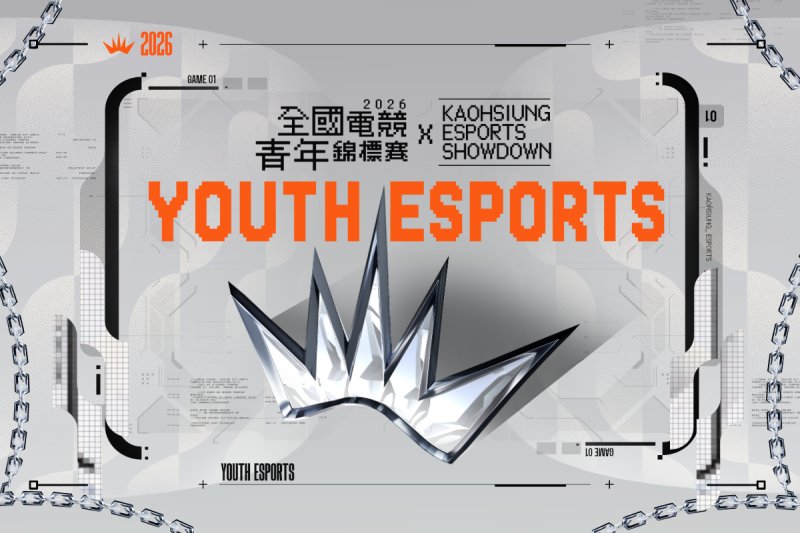 60萬總獎金引爆電競戰！第六屆全國電競青年錦標賽9/26開放報名