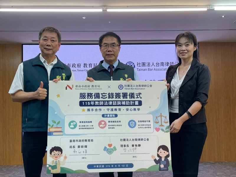 臺南挺教師再升級　完善照顧措施 打造安心教學後盾