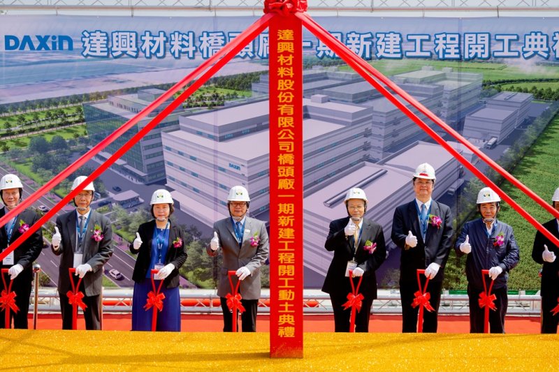 達興材料橋頭新廠正式動土　深耕高雄布局半導體材料產業鏈