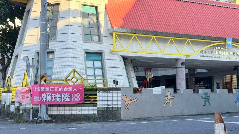 布條也要霸凌學校？賴瑞隆競選布條掛國小圍牆　邱于軒：嘴上挺老師，轉頭為難學校？