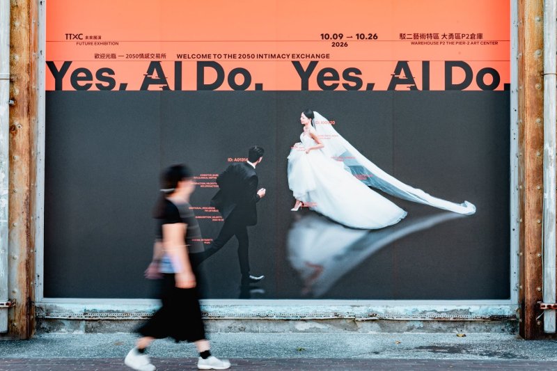 科技遇上浪漫！「YES, AI DO.」高雄駁二10月登場　唐鳳化身主婚人送祝福