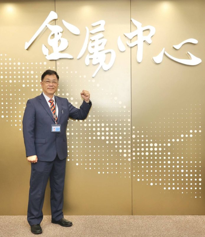 吳忠春接任金屬中心董事長 未來協助臺灣金屬及相關製造業穩步推動升級轉型