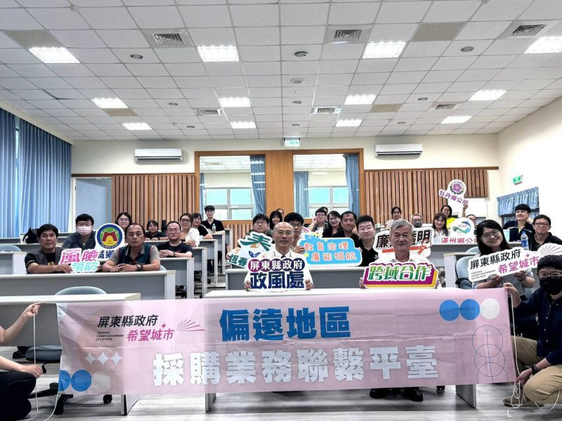 採購不踩雷、廉政更到位　屏府前進牡丹傳授實務心法
