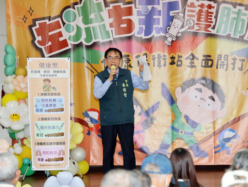 台南公費疫苗開打　流感、新冠疫苗量充足籲民眾分流接種