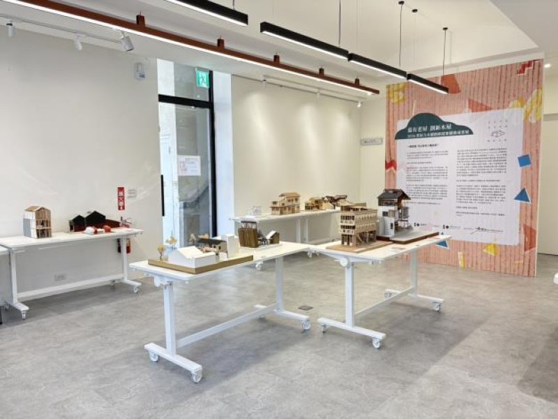 創意翻轉老屋新風貌！「舊屋力」成果展西門登場