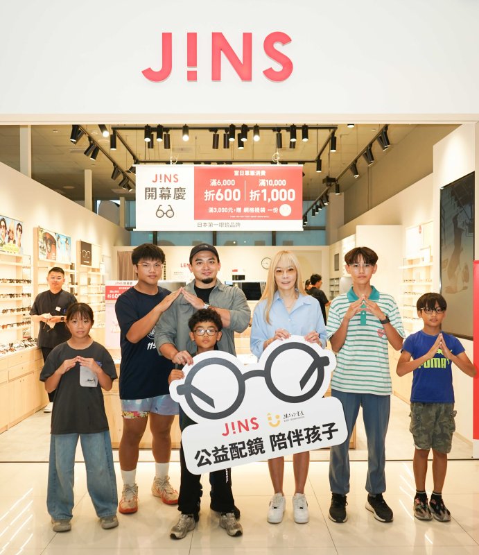 JINS攜手台東「孩子的書屋」免費公益配鏡  日系驗光配鏡一站式服務 0元鏡片配到好