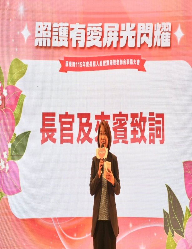 屏東長照、敬老典範獲表揚　周春米感謝溫暖付出