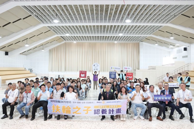 愛心匯聚嘉義　扶輪之子捐助144萬元助弱勢兒少