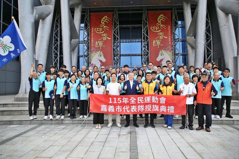 迎戰115年全民運　嘉市代表隊授旗　林瑞彥勉選手全力出擊