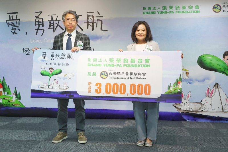 張榮發基金會助唇顎裂家庭迎向曙光 築起產前安心防護網