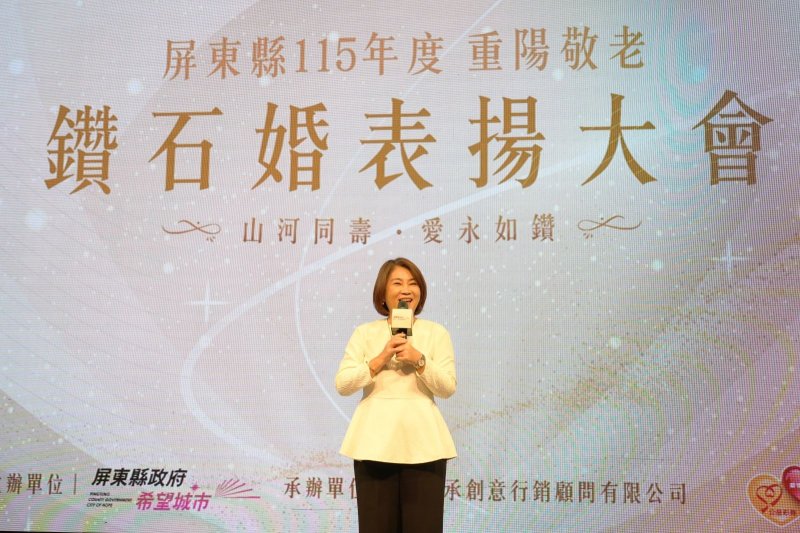 重陽敬老傳佳話！37對鑽石婚夫妻攜手見證一世情緣