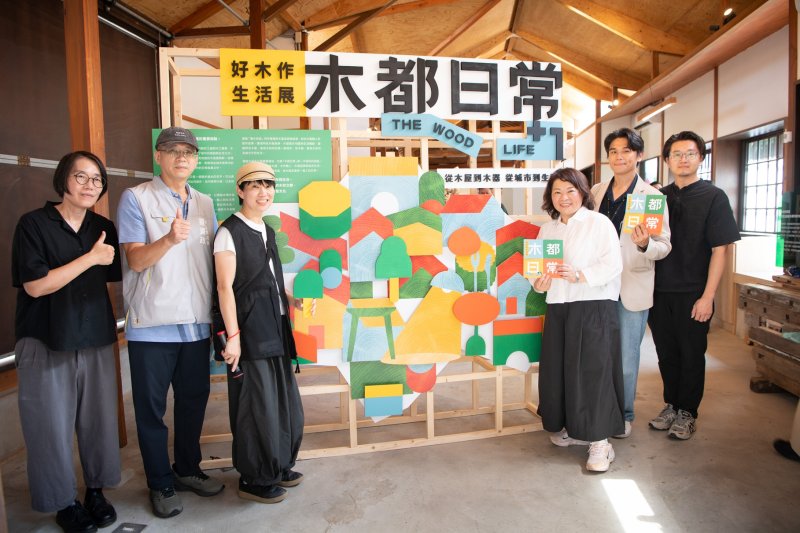 木藝融入生活！「木都日常」即日起展至11月15日　展現嘉義木都特色