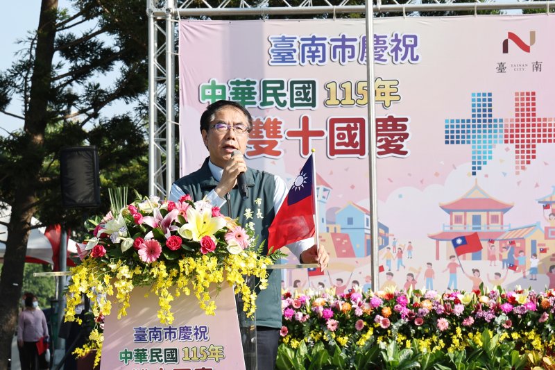 黃偉哲與市民歡慶雙十國慶　共創永續宜居台南