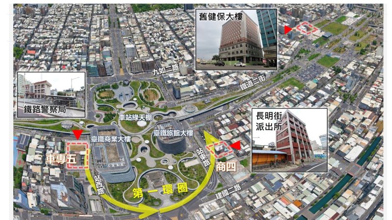 高雄車站周邊都更加速推進　整備舊健保大樓確保警政服務不中斷
