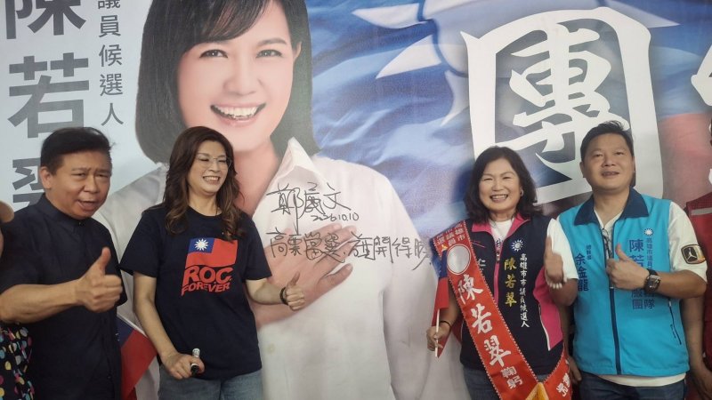 國慶日國民黨鄭麗文主席蒞臨仁武 陳若翠競選總部　「雙十起義，從仁武出發」凝聚改變高雄的力量