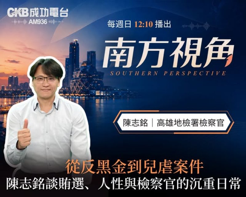 從小三檢舉到廠商反咬　檢察官看見的貪瀆真相：人性才是破口