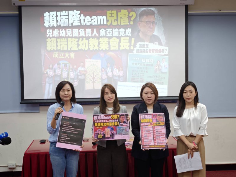 賴瑞隆team兒虐？ 藍黨團爆兒虐幼兒園負責人竟成賴瑞隆幼教會長