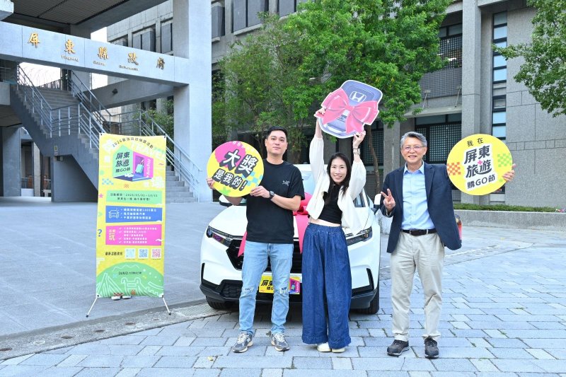 屏東旅遊購GO節倒數　汽車大獎10月登場