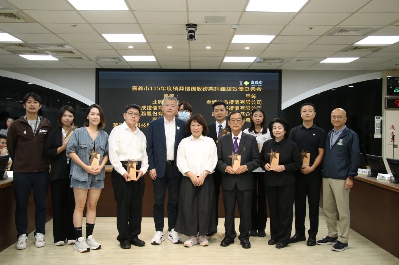 嘉義市推動殯葬服務與人口販運防制　黃敏惠表揚績優業者、轉呈全國特優獎項