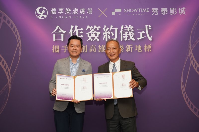 秀泰影城預計2027年暑假高雄義享樂漾廣場開幕  打造北高雄觀影娛樂新據點