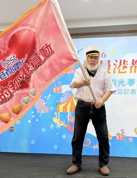 。港都電台副董事長孫國祥表示,「動員港都的愛」自電台開台第一年起便持續舉辦 。港都電台副董事長孫國祥表示,「動員港都的愛」自電台開台第一年起便持續舉辦