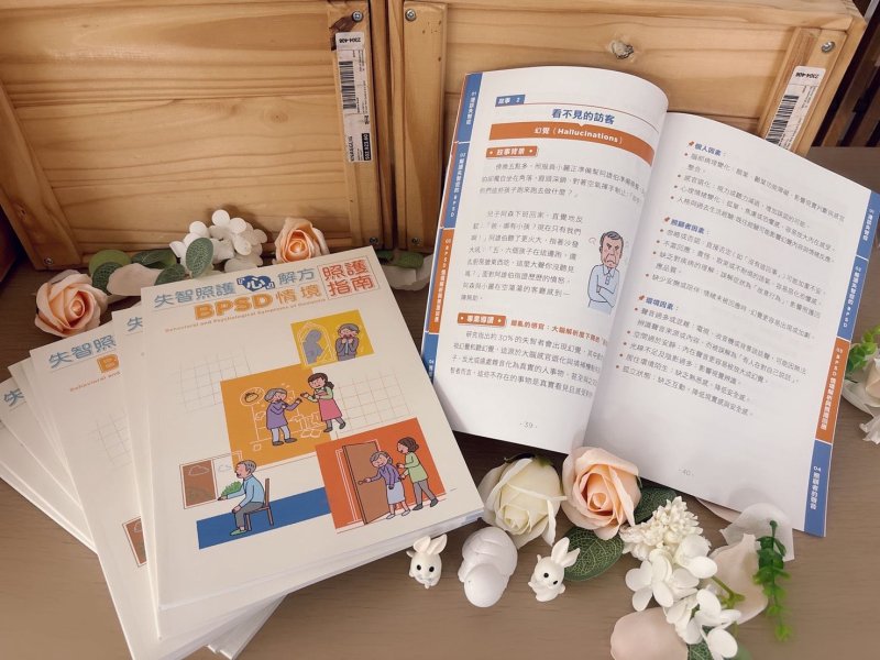 破解失智症照護困境　屏縣府推出《失智照護『心』解方》