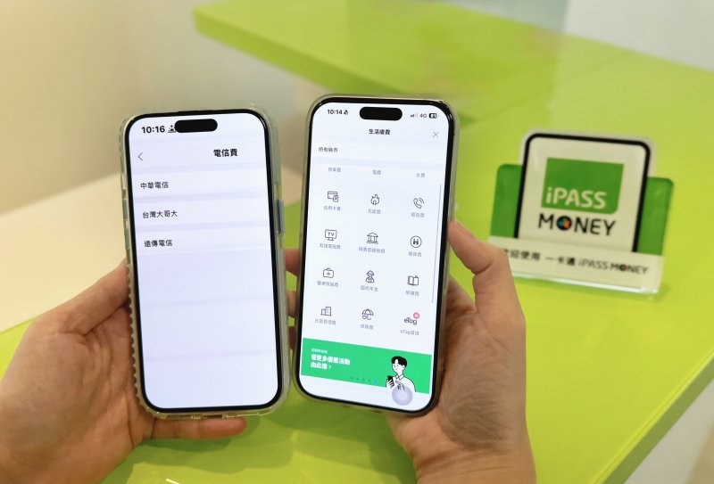 首家電支業者完整涵蓋三大電信帳單查繳 一卡通 iPASS MONEY再升級！新增eTag儲值、遠傳電信帳單查繳