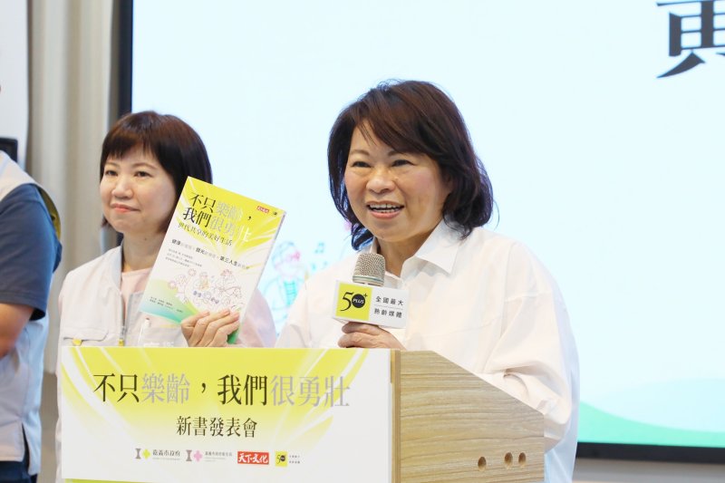 打造高齡友善幸福城市！黃敏惠新書揭開嘉義市「樂齡勇壯城」推動成果