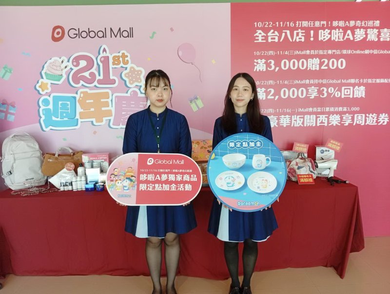 Global Mall新左營車站週年慶開跑! 9大品牌優惠、消費滿額加碼點數2倍送