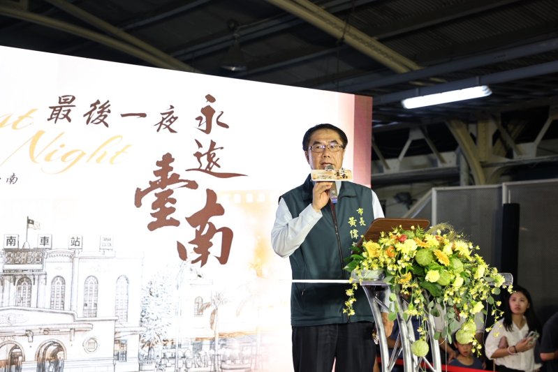 台南鐵路地下化17日通車 黃偉哲赴月台送別最後一班列車