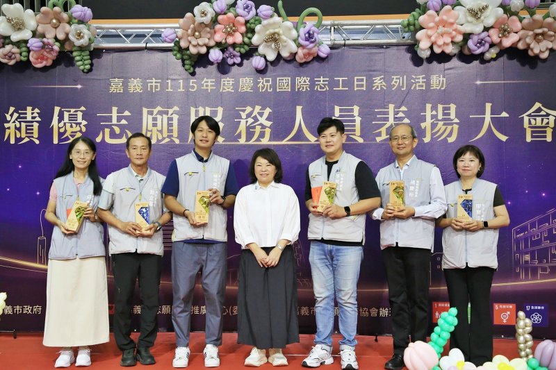 志願服務點亮幸福嘉義市 218位績優志工獲表揚