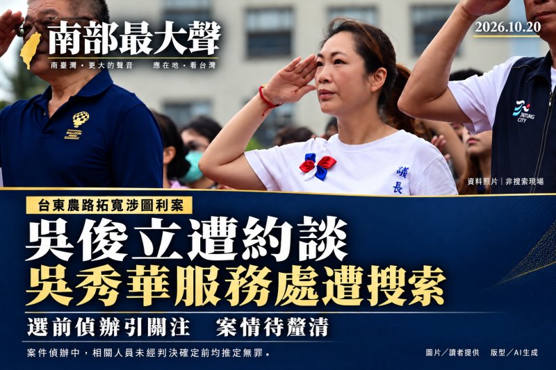 選前搜索時機惹議！吳俊立遭約談　從謝典霖案看藍營寒蟬效應