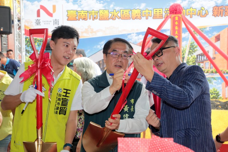 公私攜手建設地方新亮點！鹽水義中里活動中心動土　黃偉哲：造福地方典範