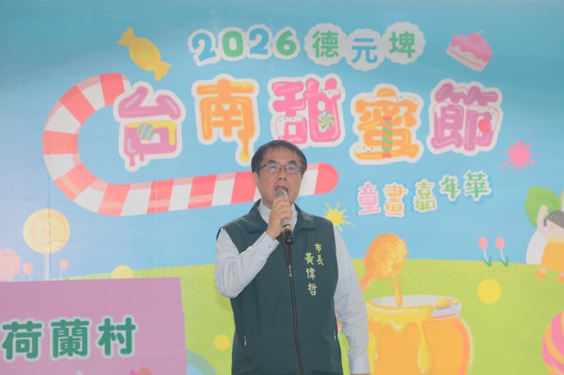 2026台南甜蜜節甜蜜登場　德元埤打造連假浪漫出遊好去處